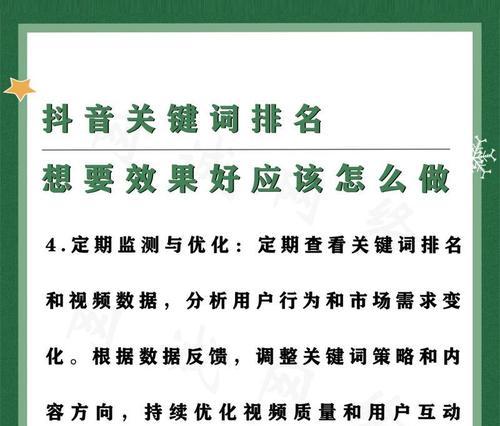 抖音seo湖北抖音推广策略是什么？