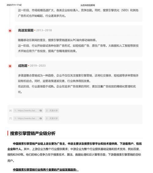 数据搜索引擎营销工具售后服务如何获取？