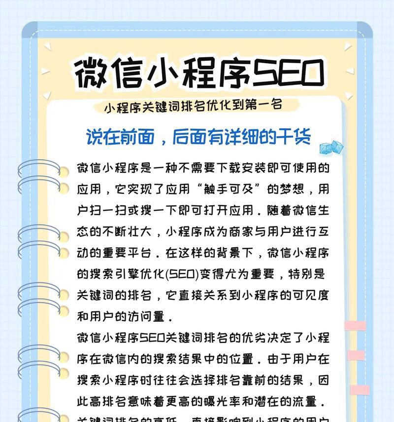 抖音seo优化使用方法有哪些？
