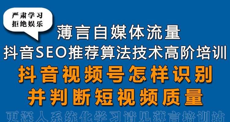 抖音seo优化使用方法有哪些？