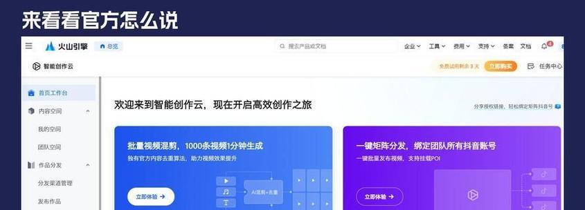 抖音矩阵seo策划方案如何制定？