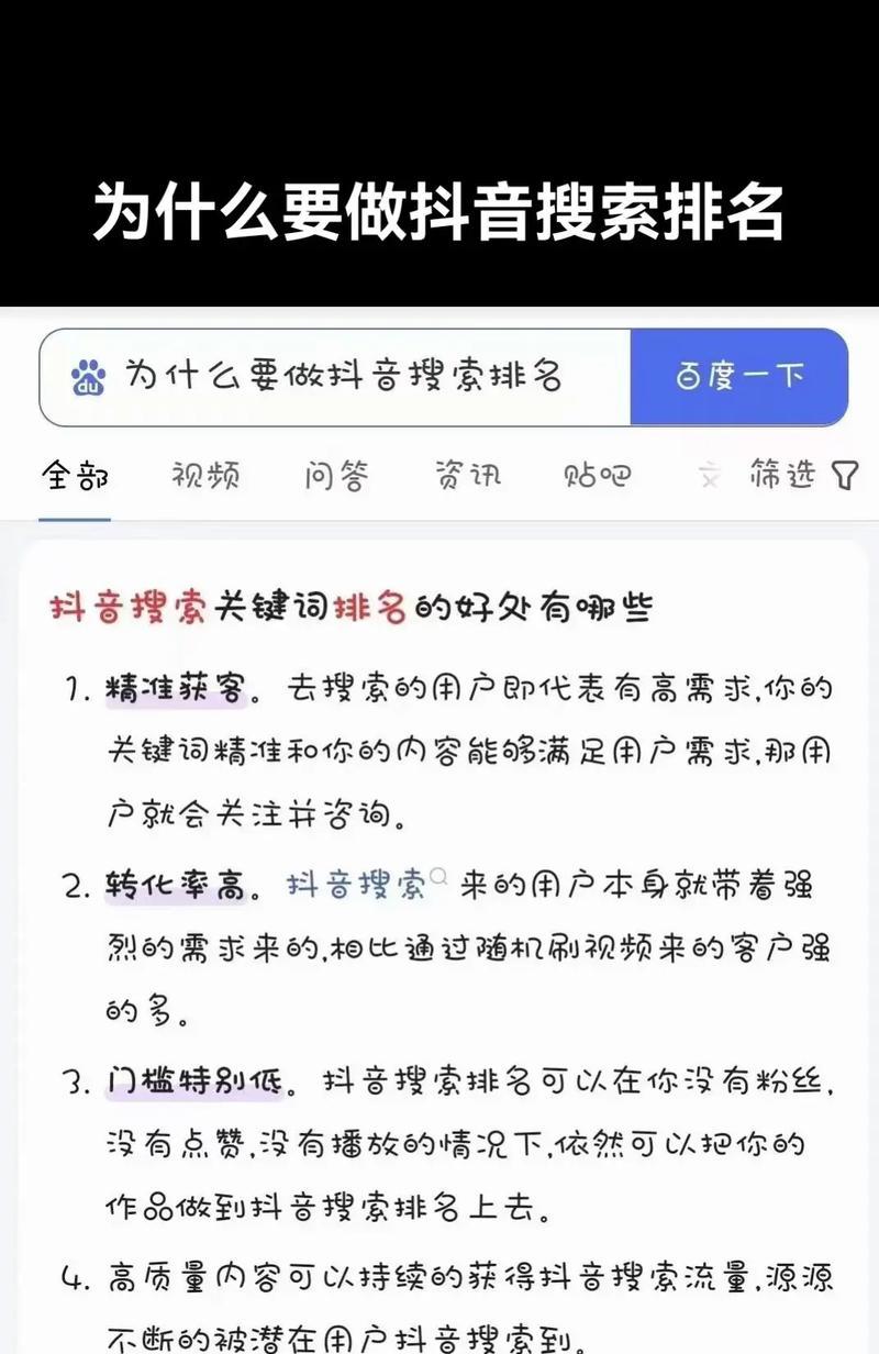 抖音矩阵seo策划方案如何制定？