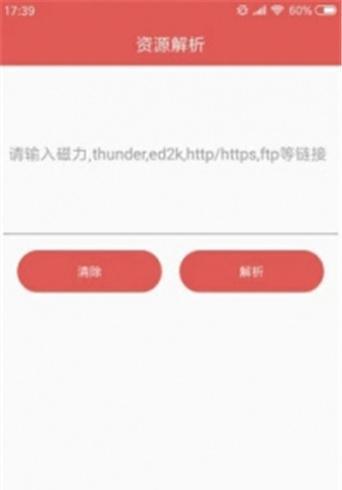 磁力星球搜索引擎软件是什么？它的工作原理是什么？