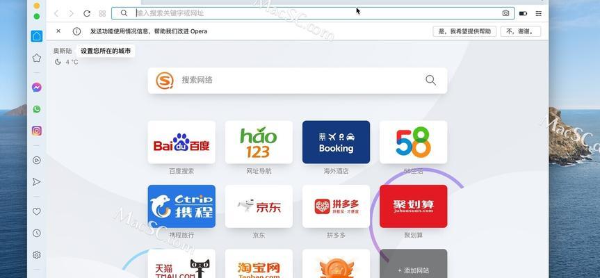 opera浏览器怎么设置主页搜索引擎？如何更改默认搜索引擎？