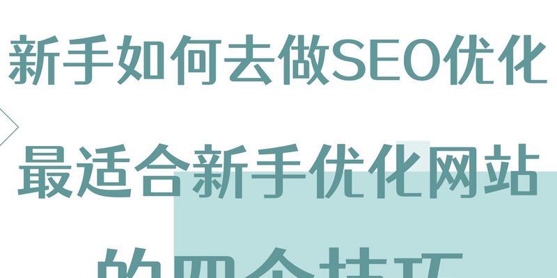 产品小类目怎么做搜索引擎优化？有哪些技巧？