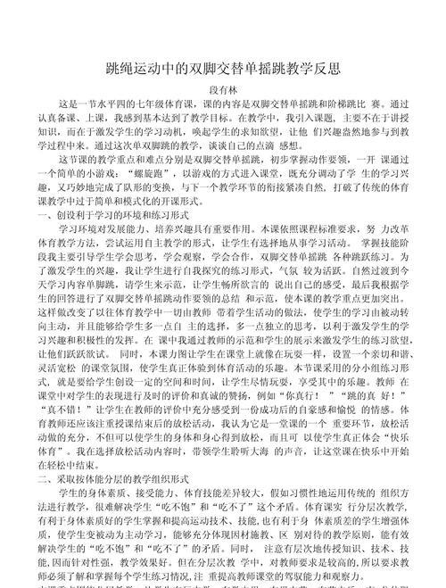 跳绳反摇seo怎么做？有哪些技巧？