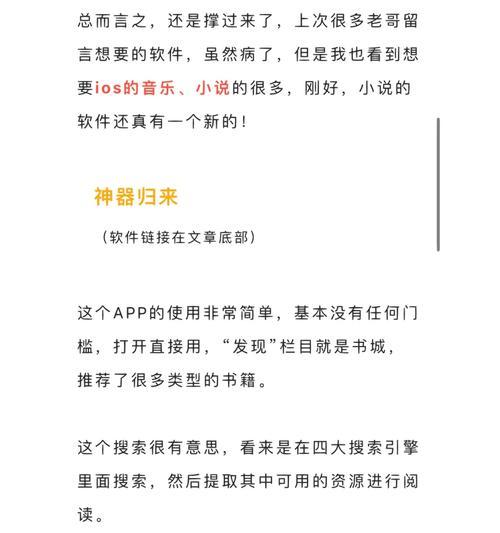搜索引擎看不了小说怎么办？有哪些解决方法？