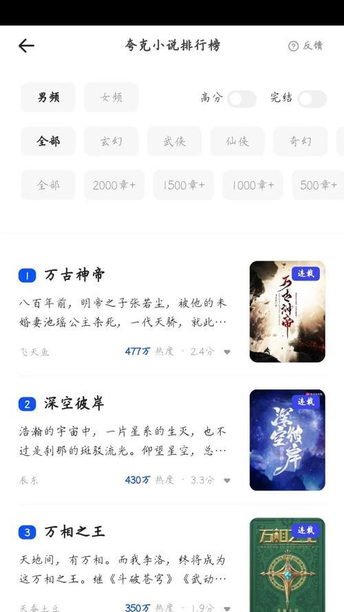 搜索引擎看不了小说怎么办？有哪些解决方法？