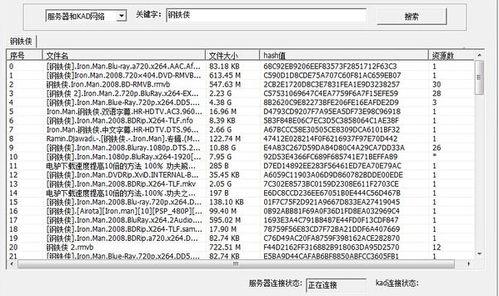 磁力搜索引擎哪个好用排行榜？如何选择？