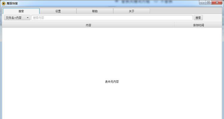 快搜盘搜索引擎怎么用？有哪些技巧？