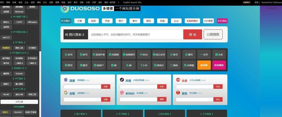 微信搜索引擎的优势是什么？与其他搜索引擎相比如何？