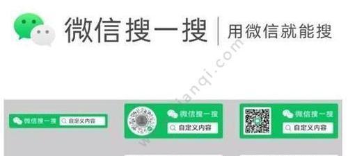 微信使用的是什么搜索引擎？其特点是什么？