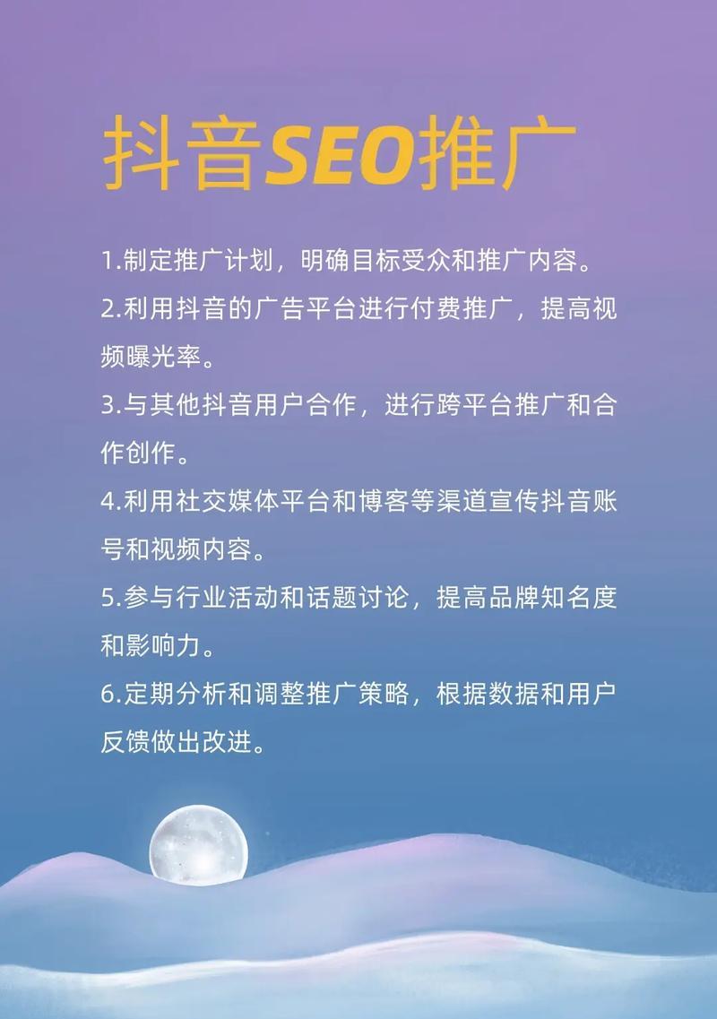 抖音的全网搜索引擎是什么？如何使用？
