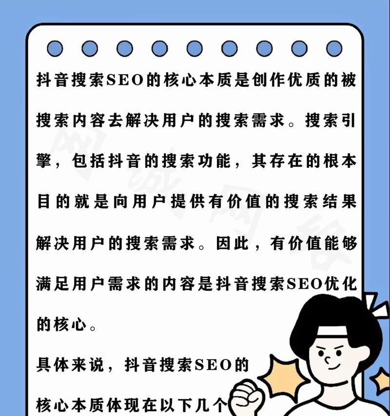 抖音的全网搜索引擎是什么？如何使用？