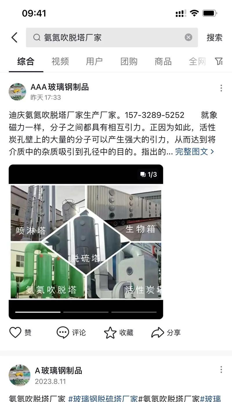 如何进行理塘抖音关键词优化？有哪些技巧？