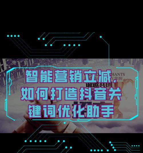 如何进行理塘抖音关键词优化？有哪些技巧？