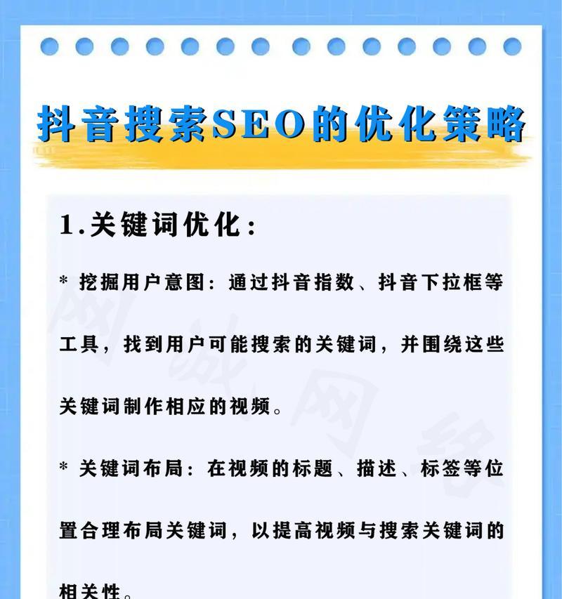 如何进行全国范围内的SEO关键词优化？策略是什么？