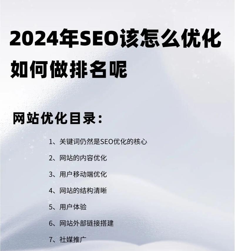 如何维护抖音关键词优化排名前三？策略有哪些？
