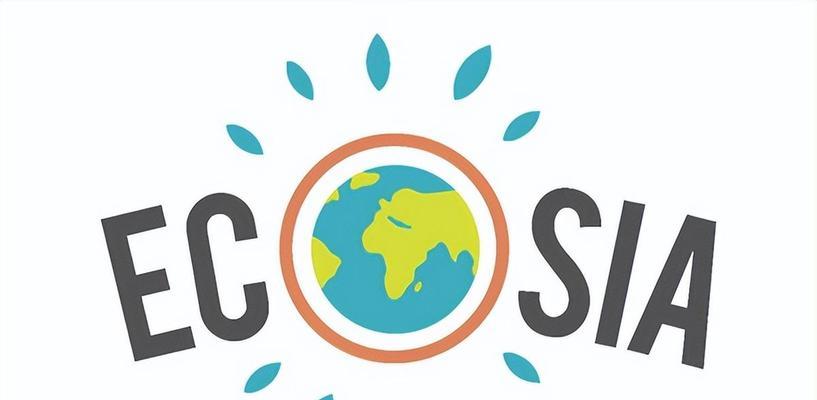 Ecosia搜索引擎是什么？它与其他搜索引擎有何不同？