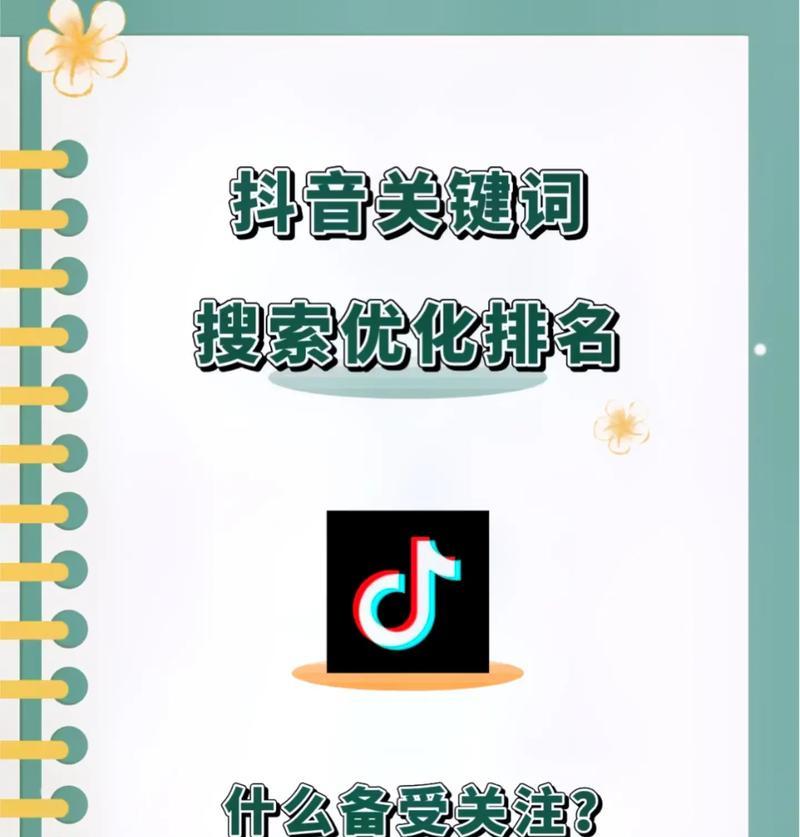 如何通过SEO进行抖音推广引流？有效方法是什么？