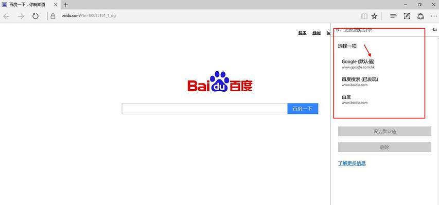 百度搜索引擎改成必应的步骤是什么？