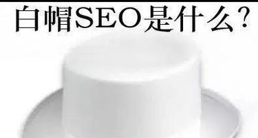 群发SEO作弊手法有哪些？如何避免？