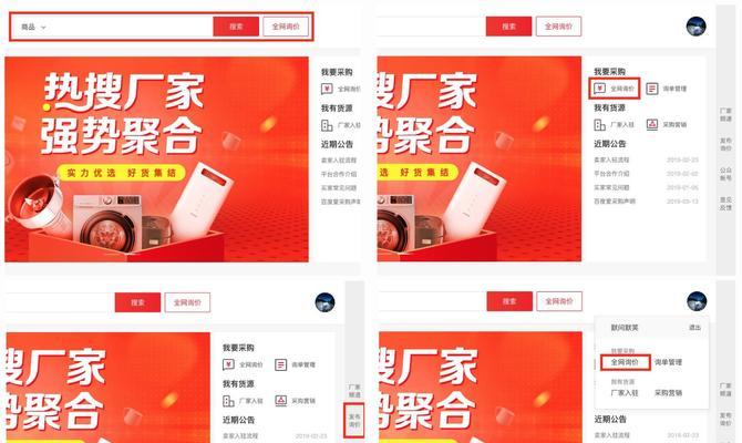 喀什爱采购的SEO排名是多少？