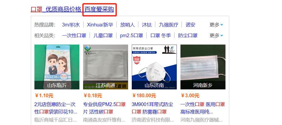 喀什爱采购的SEO排名是多少？