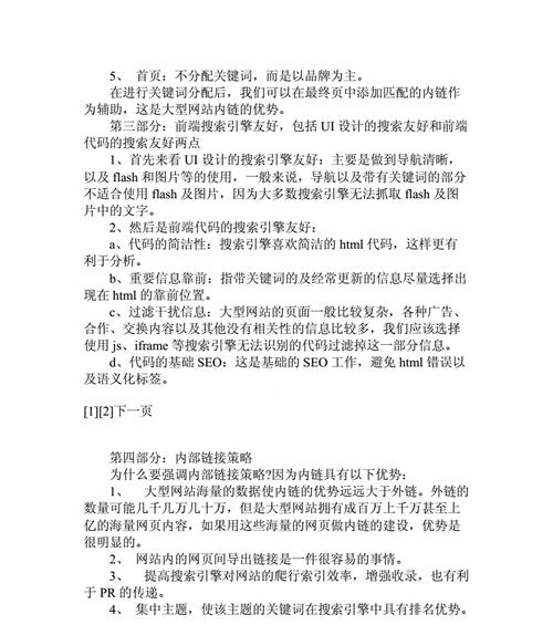 石嘴山地区如何进行有效的SEO优化？