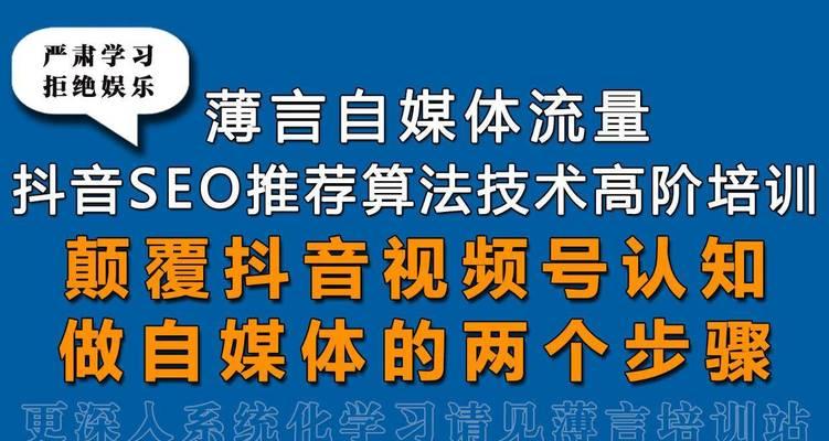 沙坪坝抖音SEO优化有哪些技巧？