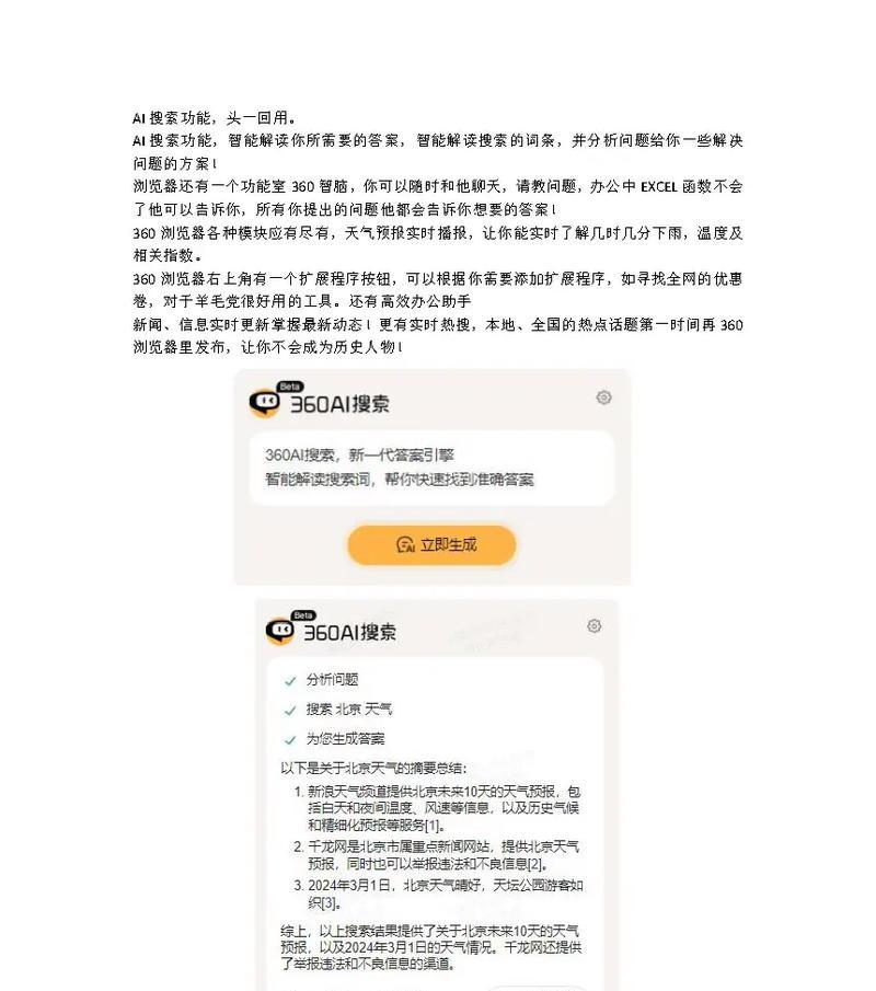 搜索引擎的答案来源是什么？