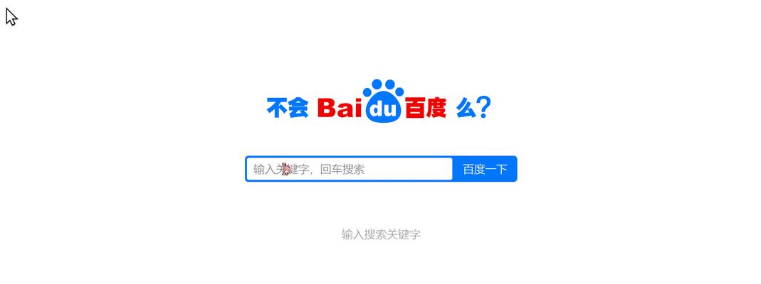 百度搜索是搜索引擎软件吗？