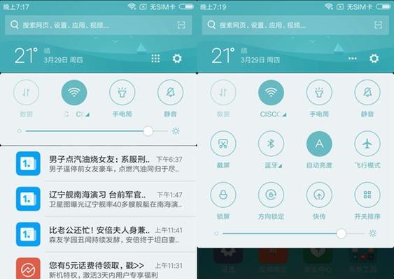 小米手机内置的爱看搜索引擎如何使用？有哪些特点？