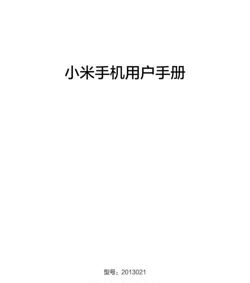 小米手机内置的爱看搜索引擎如何使用？有哪些特点？