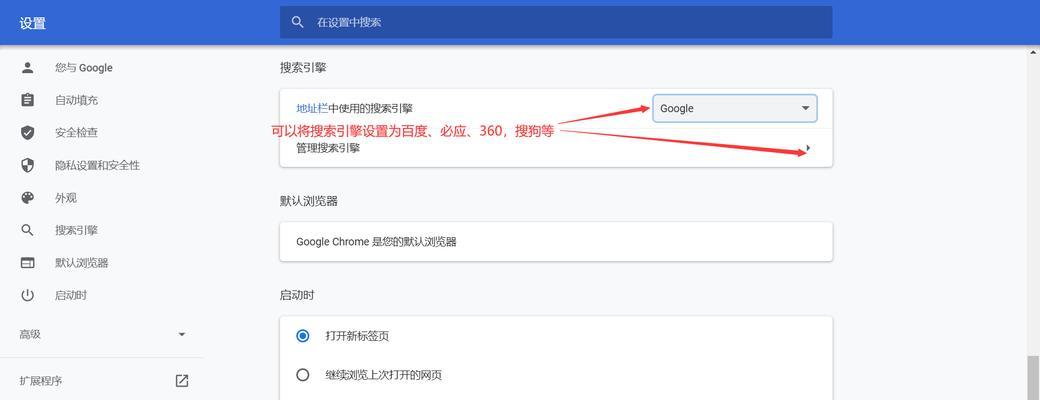本机搜索引擎如何修改？有哪些步骤和注意事项？
