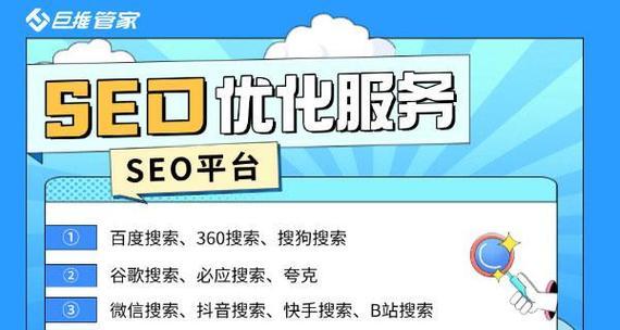 抖音关键词SEO搜索优化排名如何操作？有哪些技巧？