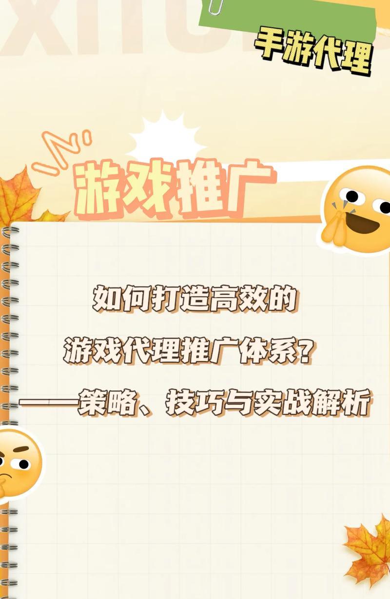 SEO级板材如何招商？有哪些有效的推广策略？