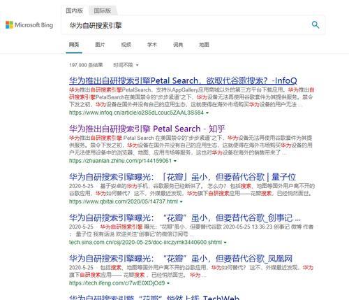 必应搜索引擎驱动如何安装？有哪些常见问题及解决方法？