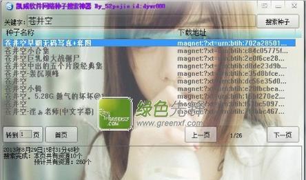 BT搜索引擎4有哪些特点？如何使用它进行有效搜索？