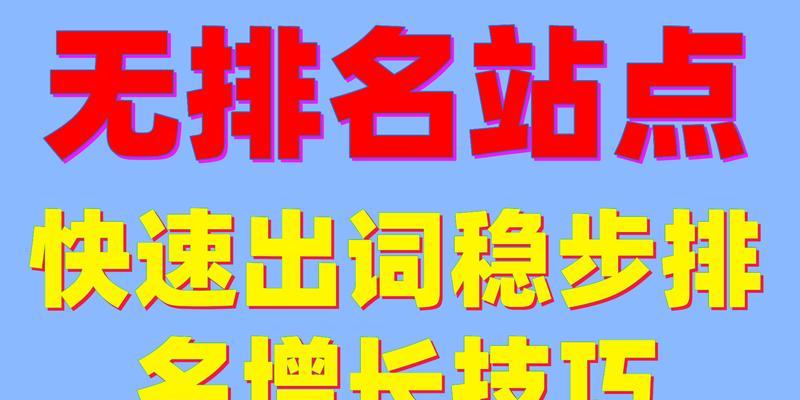 掇刀seo优化技巧有哪些？如何提升网站排名？