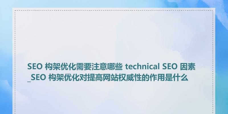 SEO优化指的什么？如何进行有效的SEO优化？