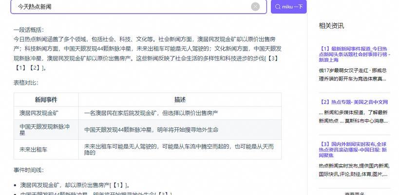 天工算真的能作为搜索引擎使用吗？