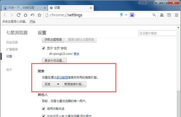 如何从浏览器中删除不需要的搜索引擎？
