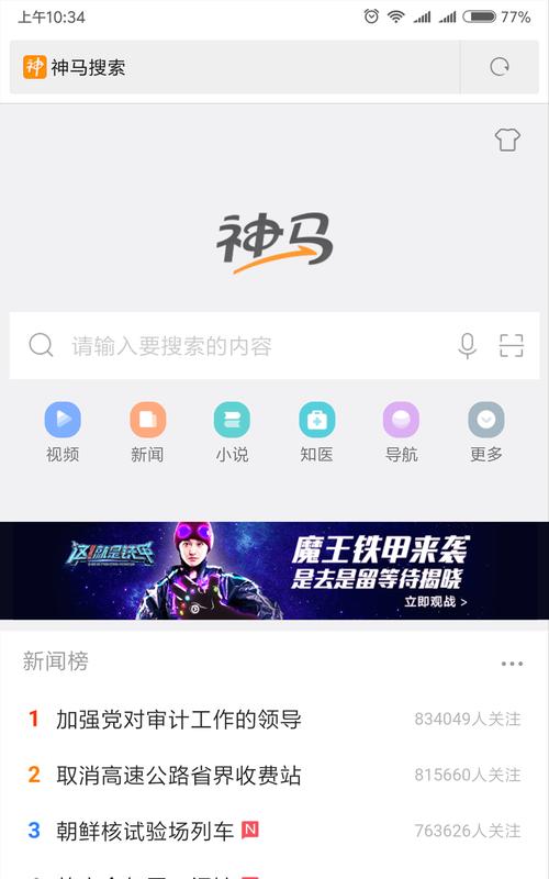 搜索引擎如何高效搜索资源库文件？