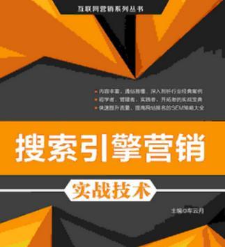 质量搜索引擎营销工具的性能如何？