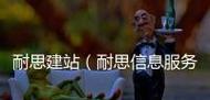 忠县地区外贸seo优化服务有哪些？