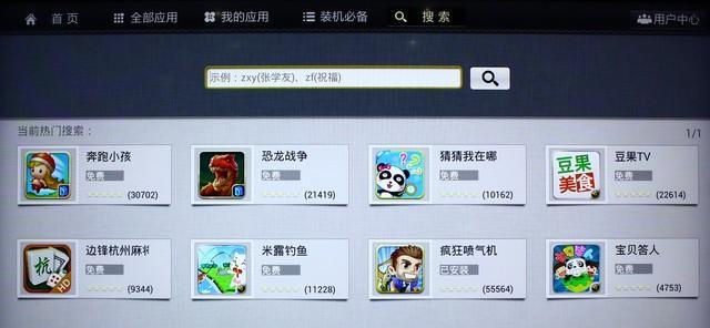 电视设备如何安装搜索引擎功能？