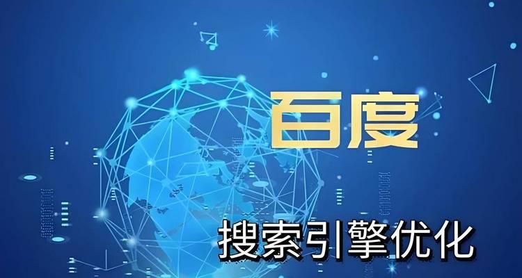aeo关键词优化怎么做？提高网站排名的有效策略是什么？