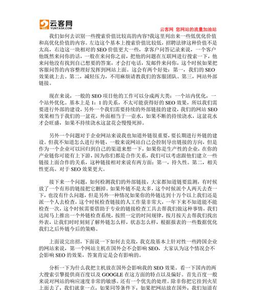 定制网站优化近期价格策略是怎样的？如何在预算内获得最佳优化？