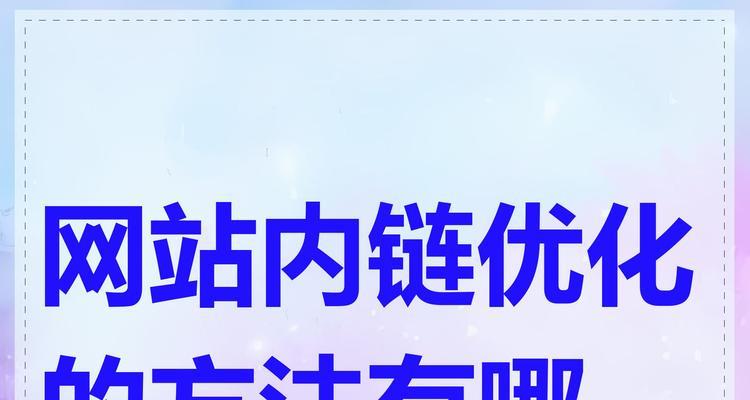 优化网站内页设计方案怎么写？提升用户体验的关键要素是什么？